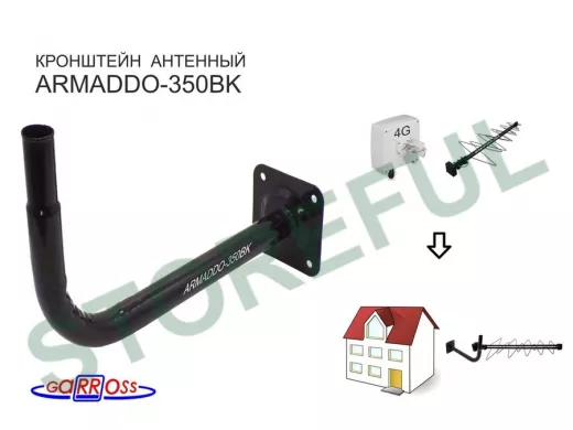 Кронштейн для антенн и видеокамер, вылет 35 см "HIWOLL-SPIN-112622" сталь, черный, обжатый конец