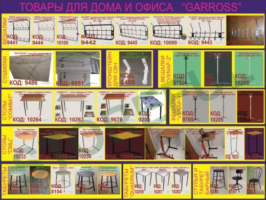 "Хозтовары" Листовка; формат А5, вес бумаги 115гр м/кв  вес листовки 3,28гр