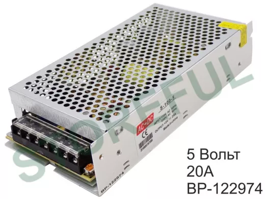 Блок питания  5 Вольт20А  "BP-122974"  стабил.имп. встраиваемый  5В- 20A  (корпус alx-17, 199*98*42)