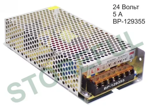 Блок питания  24 Вольта  5000mA  "BP-129355" встраиваемый   24В-  5,0А  (корпус alx-17, 199*98*42)