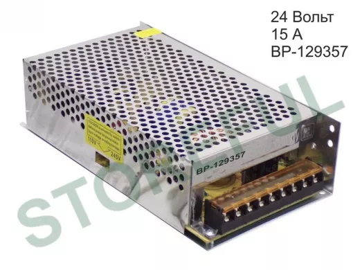 Блок питания  24 Вольта 15000mA  "BP-129357" встраиваемый   24В-15А,  (факт.11A; 200*110*50)