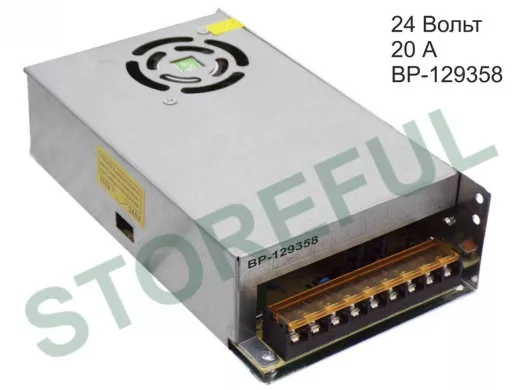 Блок питания  24 Вольта 20000mA  "BP-129358" встраиваемый   24В-20А,  (факт.15A; 200*110*50)