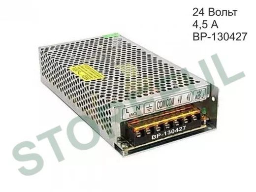 Блок питания  24 Вольта  4500mA  "BP-130427"  SKS-100 DC/24V Импульсные блоки питания RUICHI