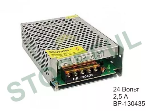 Блок питания  24 Вольта  2500mA  "BP-130435"  SKS-60 DC/24V Импульсные блоки питания