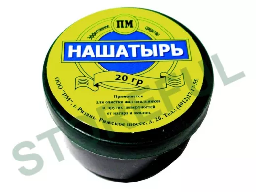 Нашатырь 20гр