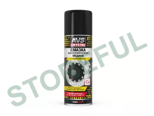 Смазка высокотемпературная медная (аэрозоль) 335 мл AVS AVK-227