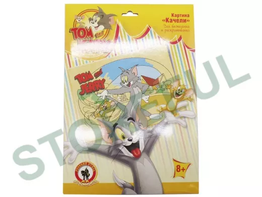Картина для выжигания и раскрашивания "Том и Джерри.Качели"/03553