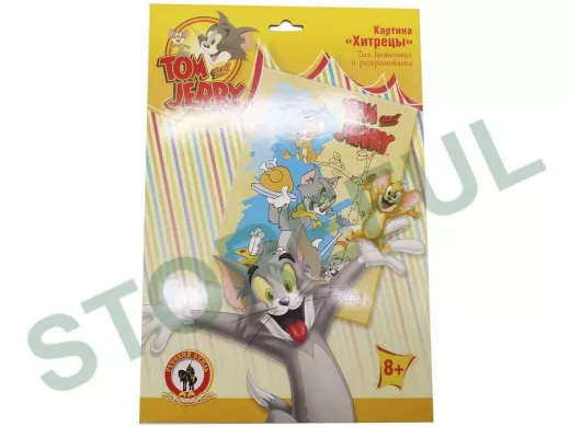 Картина для выжигания и раскрашивания "Том и Джерри.Хитрецы"/03557