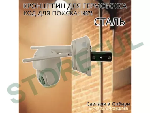 Кронштейн для крепления разных коробок на трубах диаметром от 15 до 51мм 