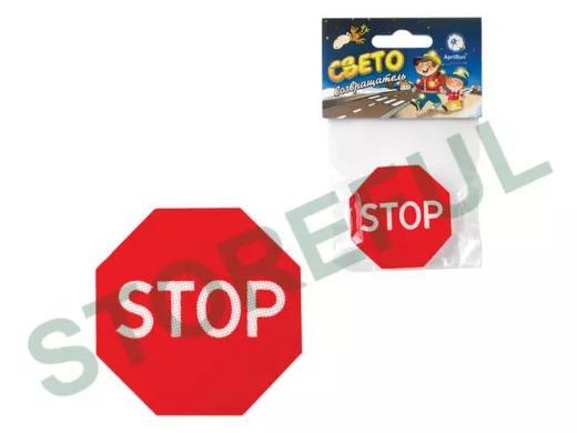 Светоотражающий значок "Знак STOP", 50 мм