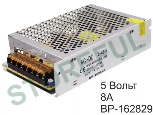 Блок питания  5 Вольт 8А  "BP-162829"  импульсный модульный 5V  8.0A
