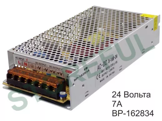 Блок питания  24 Вольта  7000mA  "BP-162834"    блок питания