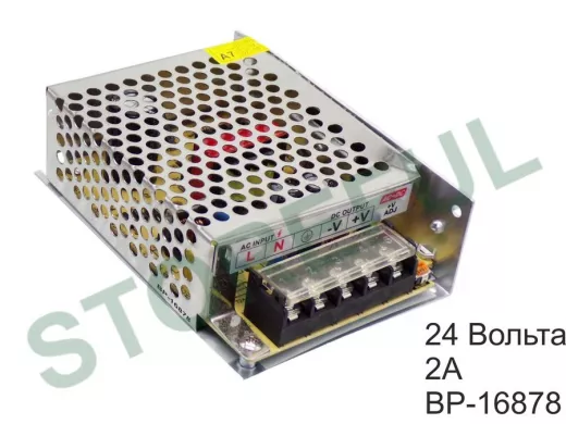 Блок питания  24 Вольта  2000mA  "BP-16878" импульсный модульный