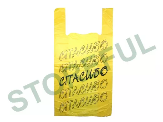 Пакет майка ПНД 30х14х58 17мкм "Спасибо" жёлтая (200шт./уп) (цена за 1шт)