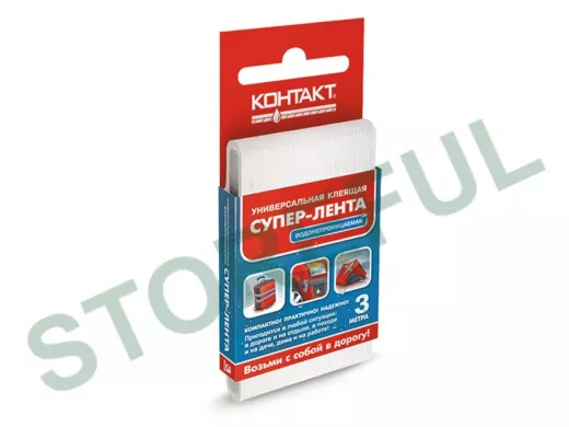 Супер-лента "Контакт"   3 м, универсальная, водонепроницаемая, белая ЛА240-К03 Б (цена за 1шт)
