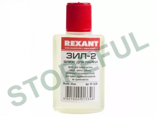 Флюс для пайки  ЗИЛ-2  30мл  REXANT