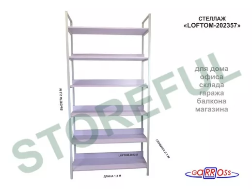 Стеллаж 6 полок, серый 