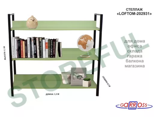 Стеллаж 3 полки, чёрный 