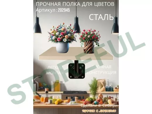 Полка для цветов настенная пьедестальная, размер 30х30см 