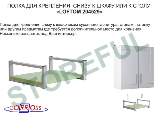 Полка под шкаф, 15см, серая 