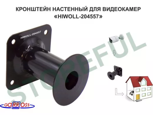 Кронштейн 10 см 