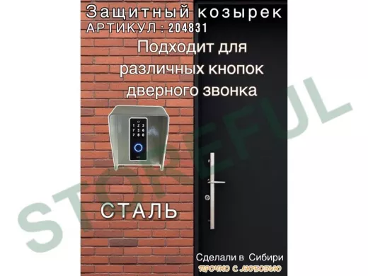 Кожух для кнопок 3 отв. диам. 7мм "HIWOLL 204831" серый с чёр, 80мм х 110мм, козырёк 60мм, сталь 2мм