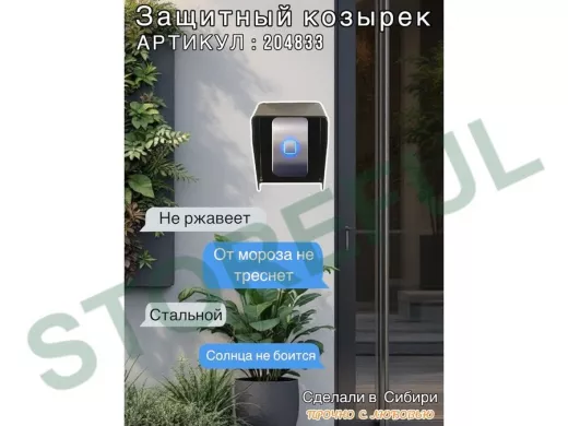 Кожух для кнопок 3 отв. диам. 7мм "HIWOLL 204833" чёрный, 80мм х 110мм, козырёк 60мм, сталь 2мм