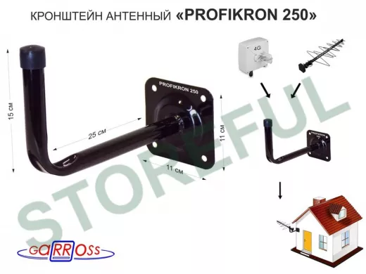 Кронштейн антенный, вылет 0,25м 