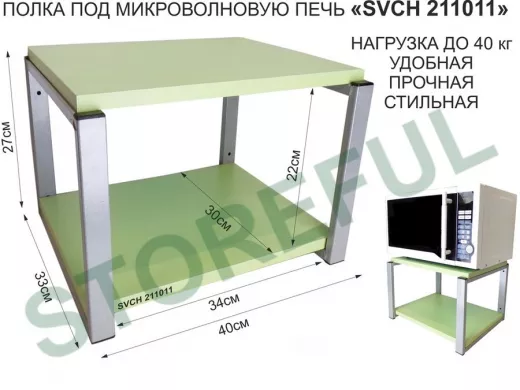 Кронштейн для микроволновки, 27см серый 