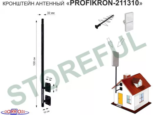 Кронштейн антенный, вылет  0,1м, обжатая труба "PROFIKRON-211310" черный, вверх 1м, диаметр 32мм