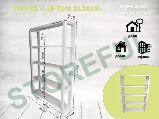 Полка для вина и бокалов, высота 82см, 5 уровней, размер 10х54см, серая 