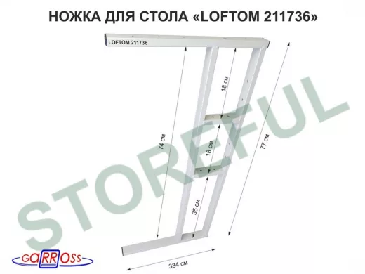Подстолье, ножка для стола, опора металлическая, высота 77 см, ширина 35 см, серая 