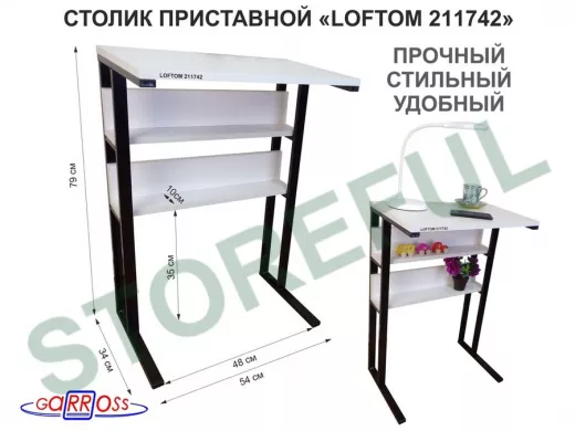 Столик приставной, 79 см, черный 