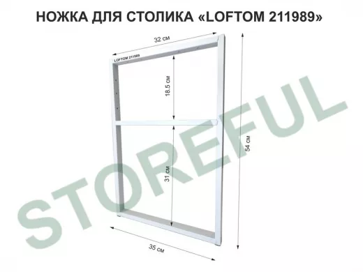 Подстолье, ножка для стола, опора металлическая, высота 54 см, ширина 35 см, серый 
