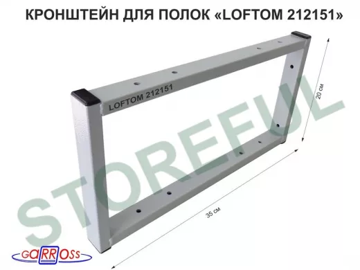 Кронштейн для полок, высота 20см, для столешниц, раковин, вылет 38см, 10отв., серый 