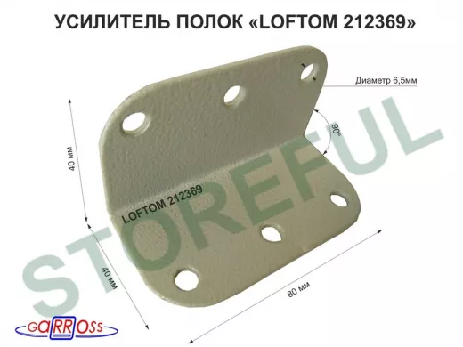 Уголок крепёжный стальной 