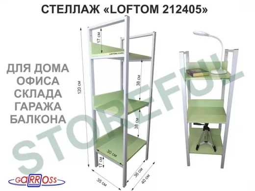 Стеллаж 3 полки, серый 