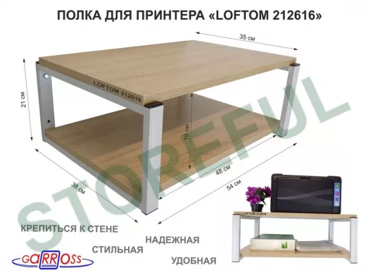 Полка для принтера, подставка для МФУ, 21см серый 