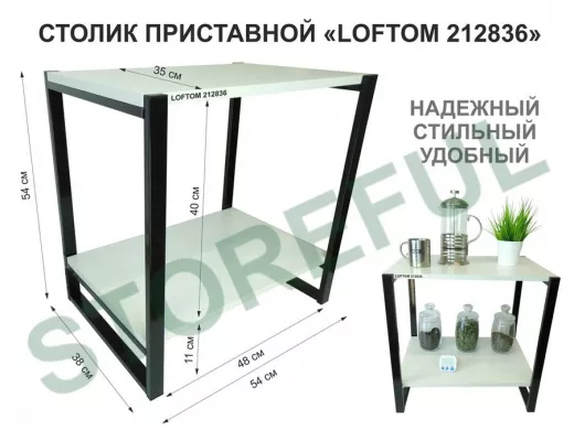 Столик приставной, черный, 55см 