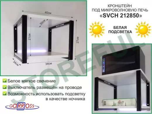 Полка для принтера или МФУ с подсветкой белого цвета, 25см чёрный "LOFTOM 212850" 30х40 см, сосна