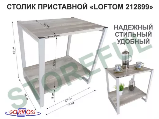 Столик приставной, серый, 55см 