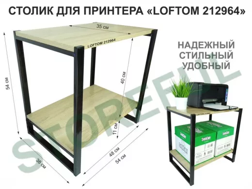 Столик для принтера, подставка под МФУ, высота 55см, черный 