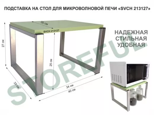 Подставка, полка на стол для микроволновой печи, высота 27см серебр 