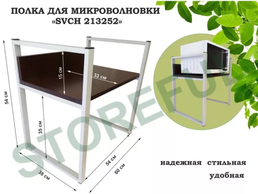 Подставка, полка на стол для микроволновой печи, высота 54см серый 