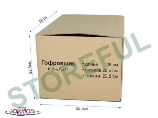 Гофроящик, длина 380 х ширина 285 х высота 228 мм "KRB-213314" картонная коробка для упаковки