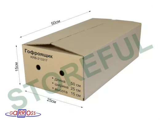 Гофроящик, длина 500 х ширина 250 х высота 150 мм "KRB-213317" картонная коробка для упаковки