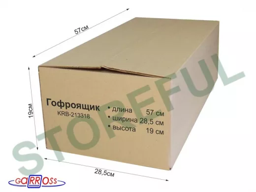 Гофроящик, длина 570 х ширина 285 х высота 190 мм "KRB-213318" картонная коробка для упаковки