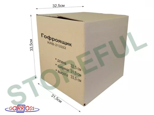 Гофроящик, длина 325 х ширина 315 х высота 335 мм "KRB-213322" картонная коробка для упаковки