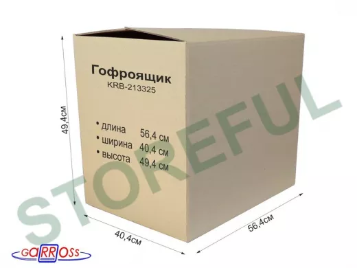 Гофроящик, длина 564 х ширина 404 х высота 494 мм "KRB-213325" картонная коробка для упаковки