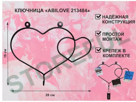 Ключница, держатель полотенец, вешалка в прихожую, два сердца с крючком, чёрный 